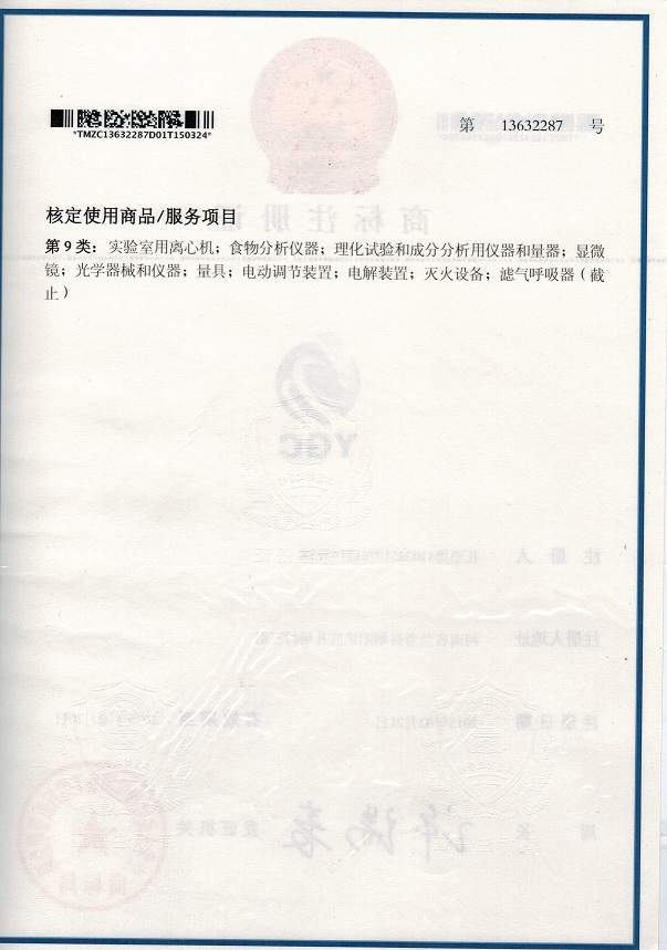 鄭州寶晶電子科技有限公司商標(biāo)